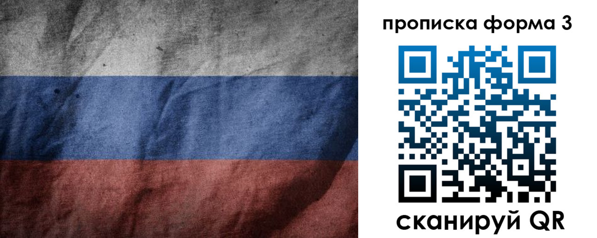 временная регистрация в Коврове