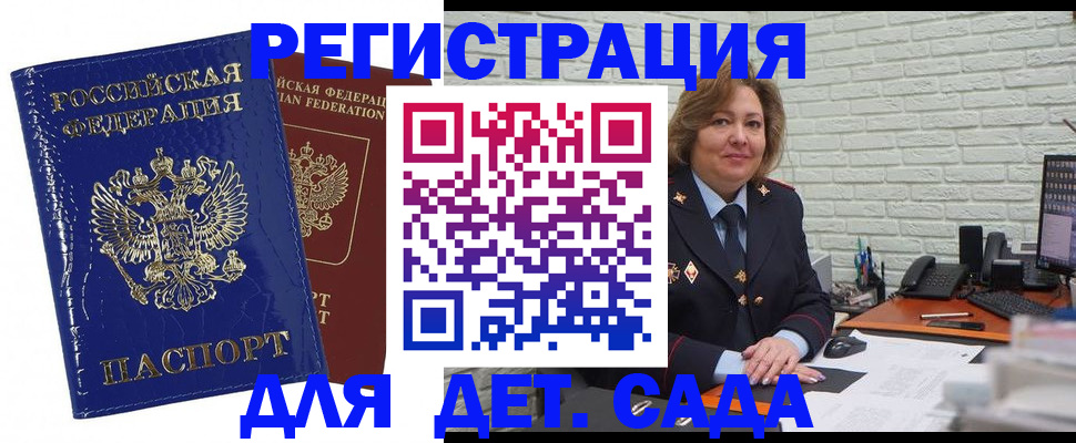 регистрация в Коврове