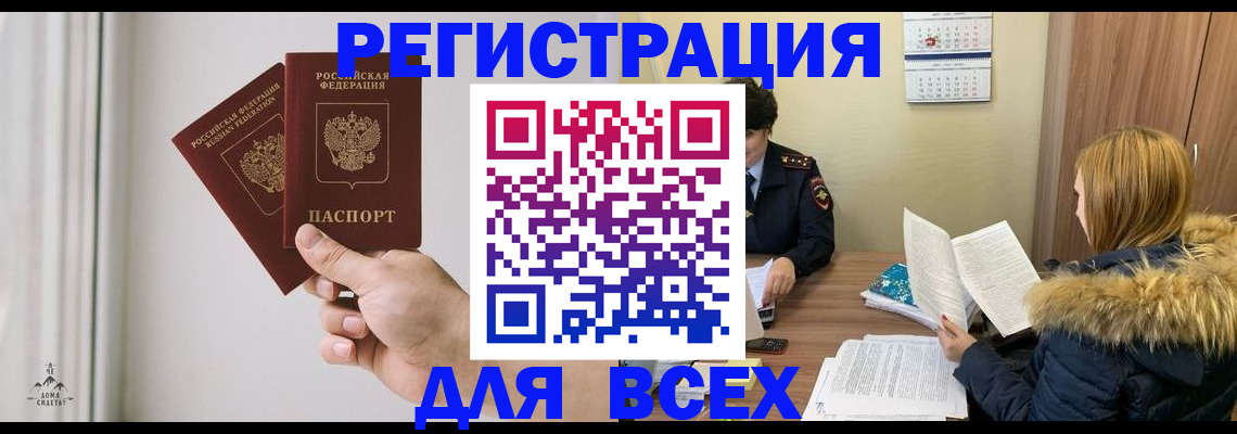 прописка в квартире в Коврове