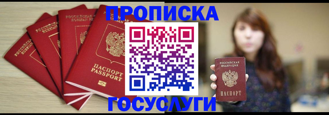 временная регистрация госуслуги в Коврове