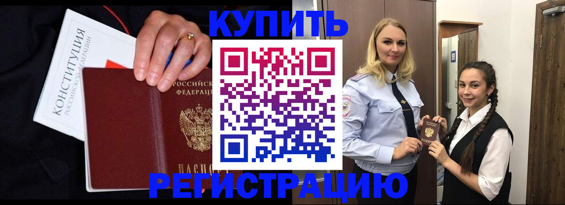 временная регистрация в Коврове