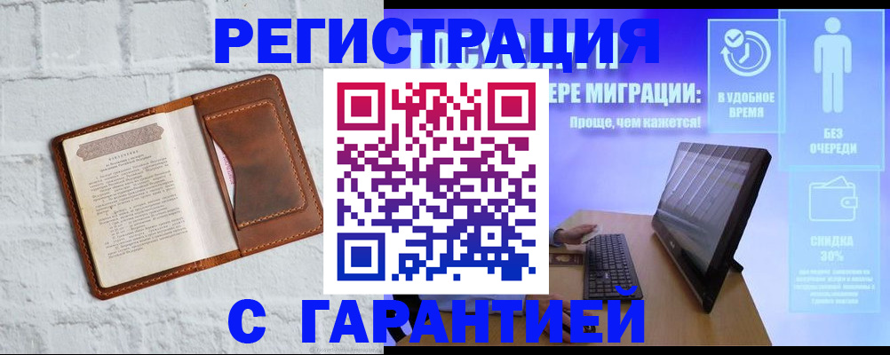 прописка регистрация в Коврове