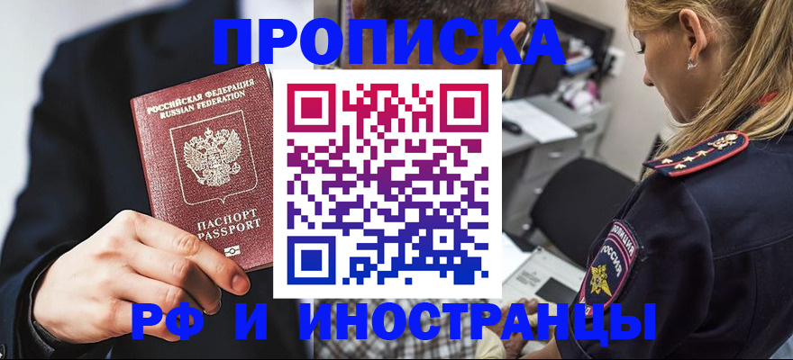 временная регистрация гарантия в Коврове