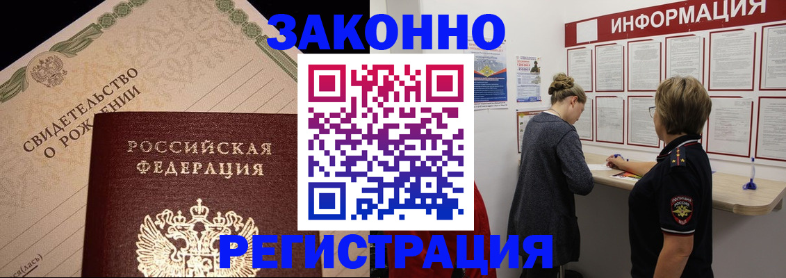 регистрация в Коврове