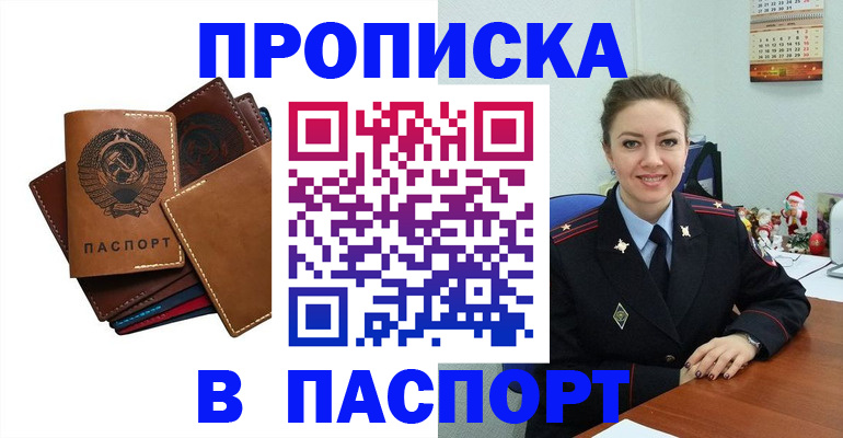 прописка законно в Коврове