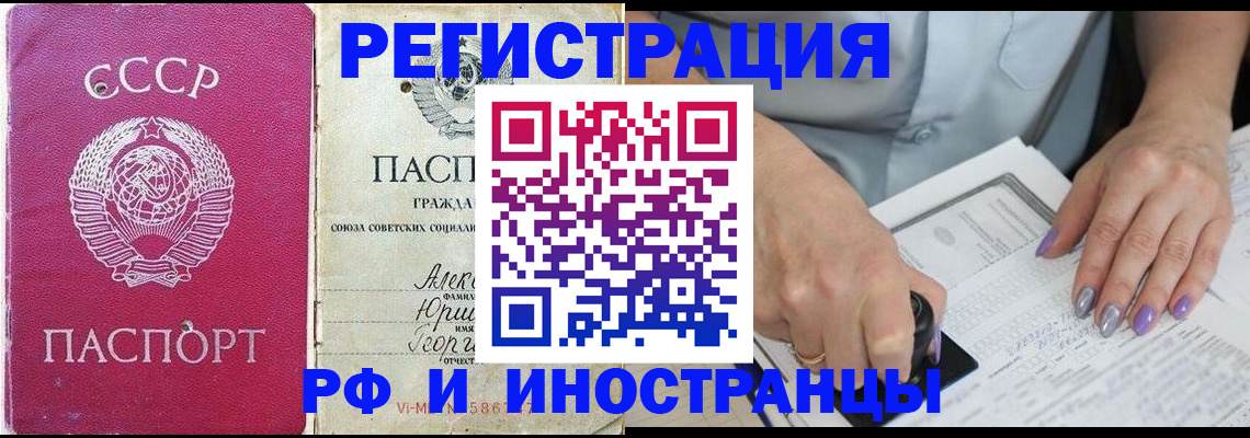 прописка законно в Коврове