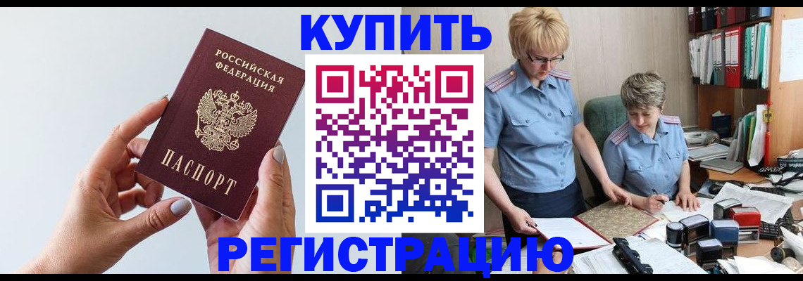 миграционный учет в Коврове